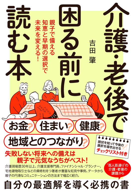 【中古】 老年期痴呆は卵黄のコリンで防げるか？ 若い脳を保つ長期戦略/講談社/池田久男 老年期痴呆は卵黄のコリンで防げるか？』（池田 久男）｜講談社