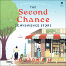 book cover for The Second Chance Convenience Store