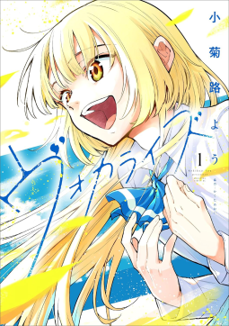 ヴォカライズ 表紙