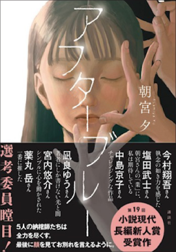 アフターブルー 表紙
