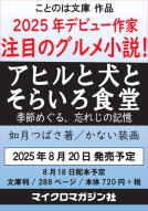 アヒルと犬とそらいろ食堂 表紙