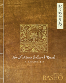book cover for The Narrow Inland Road (1702 facsimile edition)
