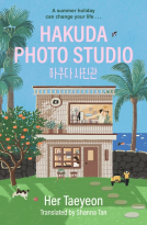 book cover for Hakuda Photo Studio
