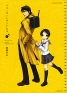 book cover for Recorder and Randsell