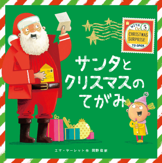 クリスマス  Holiday Heirlooms Santa Candy 定番の「サンタ」「スノーマン」ロリポップから欲張りギフトまで
