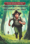 Cover Image: Christopher Hawkins and His Daring Escapes (Young Readers Edition)