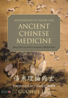 book cover for Foundations of Theory for Ancient Chinese Medicine