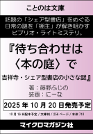 待ち合わせは〈本の庭〉で 表紙