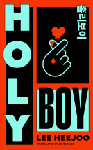 book cover for Holy Boy