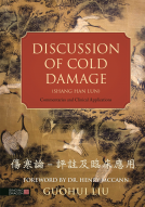 book cover for Discussion of Cold Damage (Shang Han Lun)