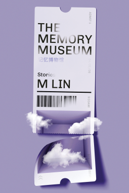 book cover for The Memory Museum