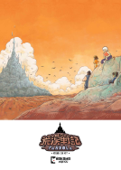 book cover for Pandola