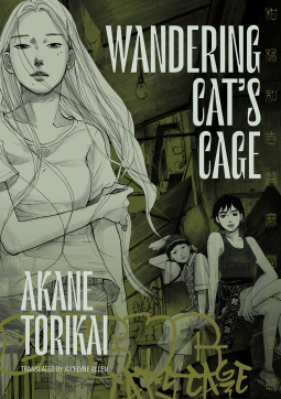 book cover for Wandering Cat's Cage