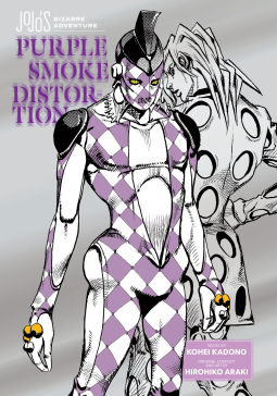 book cover for JoJo's Bizarre Adventure: Purple Smoke Distortion