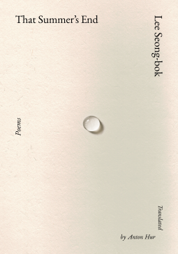 book cover for That Summer's End