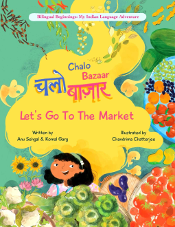 book cover for Chalo Bazaar
