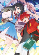 ミュージアム・ゲーム１ 表紙