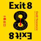 book cover for Exit 8
