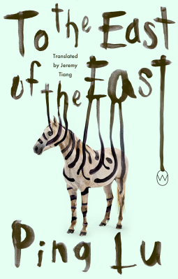 book cover for To the East of the East