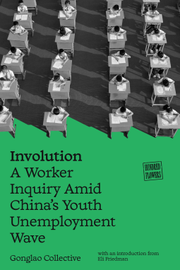 book cover for Involution