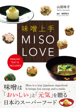味噌上手　MISO LOVE 表紙