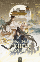 Couverture du livre pour Dinghai Fusheng Records #1