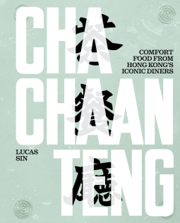 book cover for Cha Chaan Teng