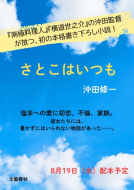 さとこはいつも 表紙