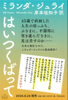 はいつくばって 表紙