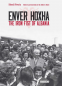 Cover Image: Enver Hoxha
