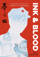 book cover for Ink & Blood