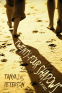 Cover Image: Twenty-Four Shadows