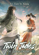 book cover for Twin Jades of Jiangdong (Novel) Vol. 1