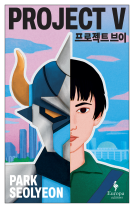 book cover for Project V