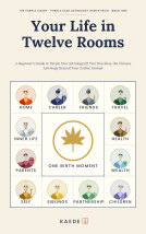 book cover for Your Life in Twelve Rooms