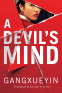 Cover Image: A Devil's Mind