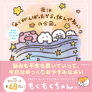 夜は「よくがんばったから、休んでね。」の合図。 表紙